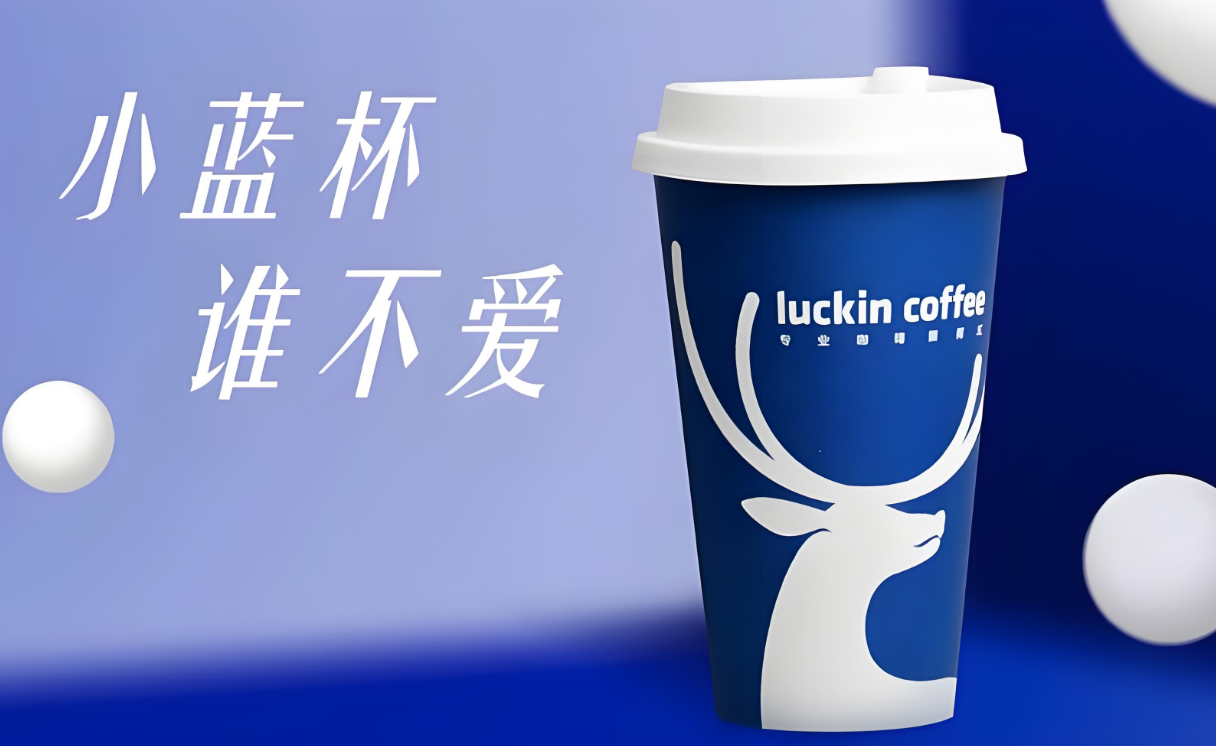 瑞幸咖啡加盟