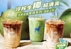 瑞幸咖啡加盟特色与优势是什么？